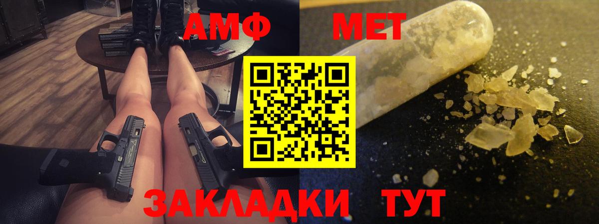 АМФ  Амфетамин VHQ  Вход с VPN  Лосино-Петровский 