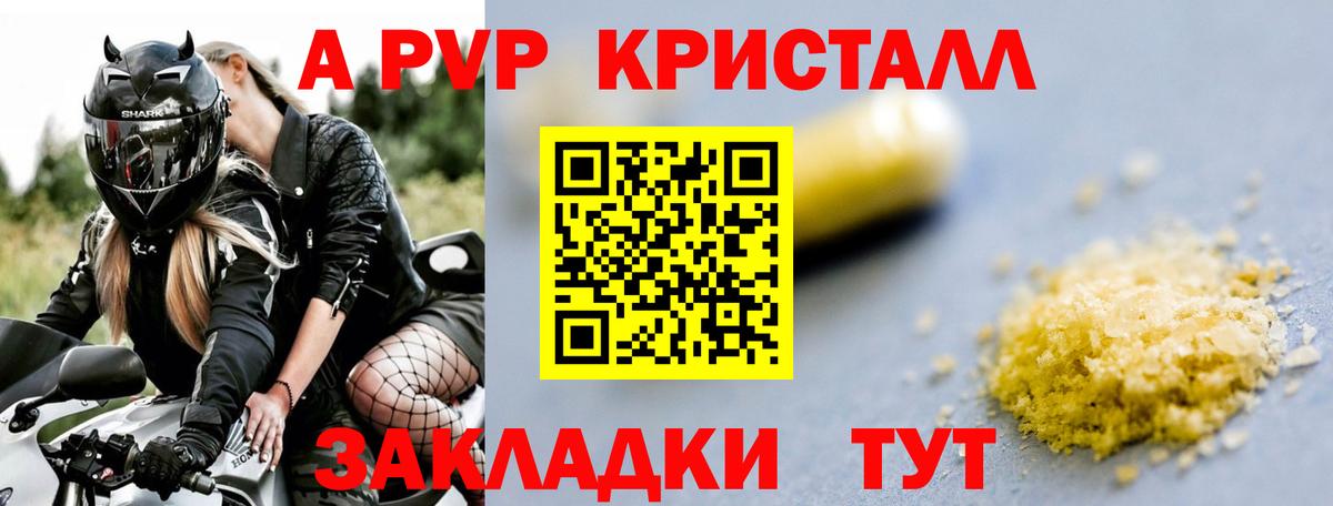 Alpha-PVP Crystall Лосино-Петровский