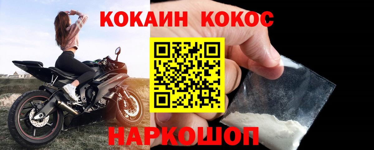 COCAIN 97% Лосино-Петровский