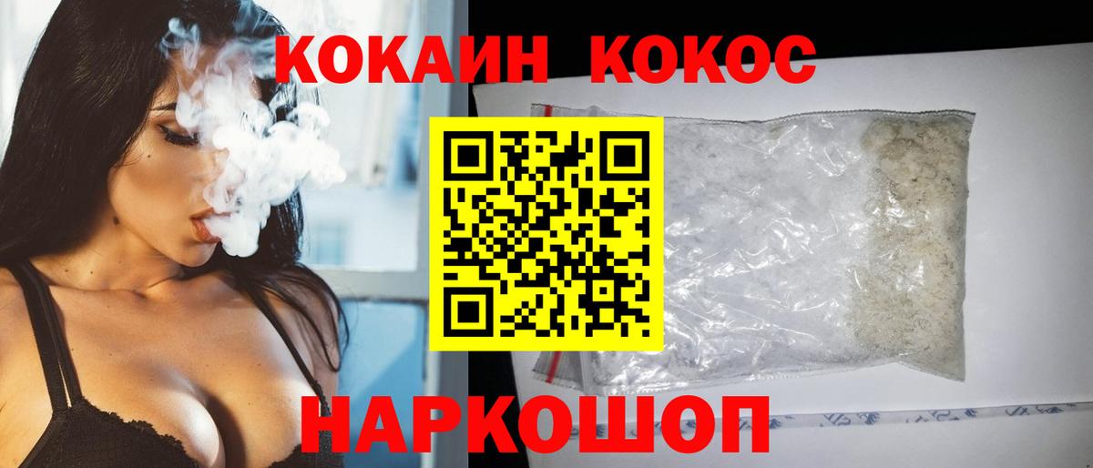 КОКАИН  Вход с VPN  Лосино-Петровский  Кокаин Columbia 