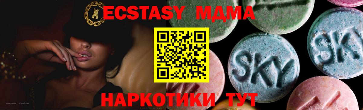 Ecstasy TESLA  Экстази 250 мг  Вход с VPN  Лосино-Петровский 