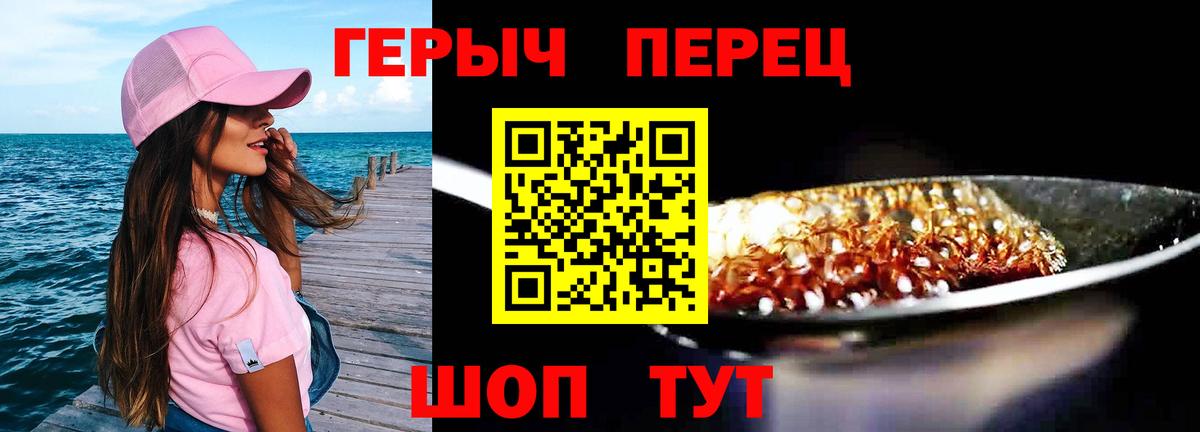 Героин Heroin Лосино-Петровский