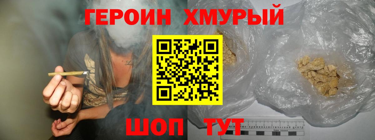 Героин VHQ  Вход с VPN  Лосино-Петровский 