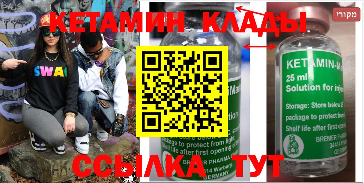 Лосино-Петровский  Кетамин ketamine  ссылка на мегу ссылка  КЕТАМИН VHQ  Вход с VPN 