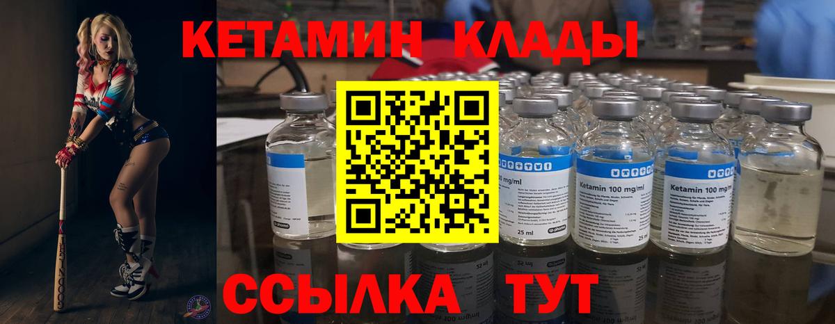 КЕТАМИН ketamine Лосино-Петровский