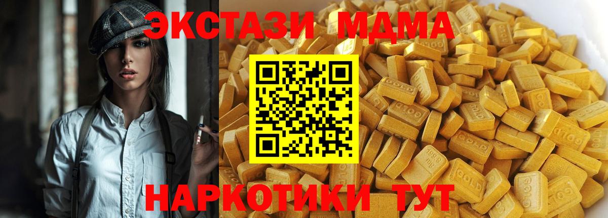 MDMA молли  МДМА  MDMA кристаллы  Лосино-Петровский  Вход с VPN 