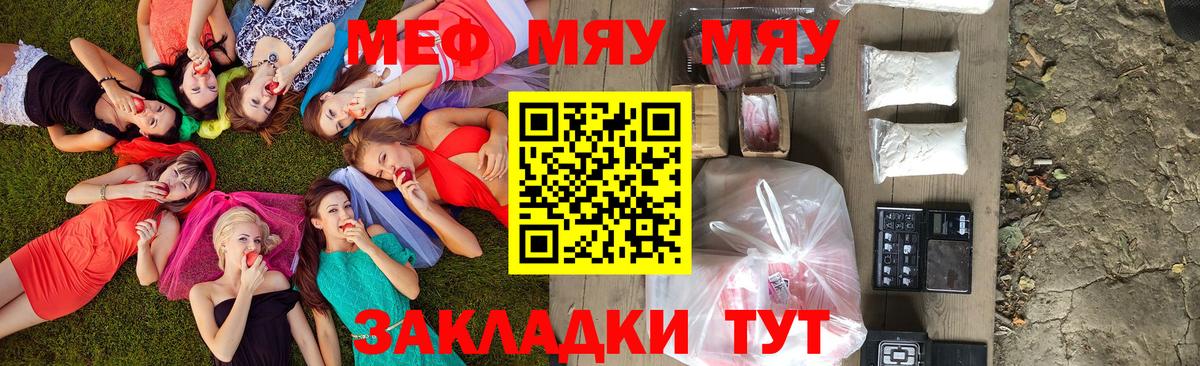 МЯУ-МЯУ 4 MMC  Вход с VPN  Меф  где продают   Меф 4 MMC  Лосино-Петровский 