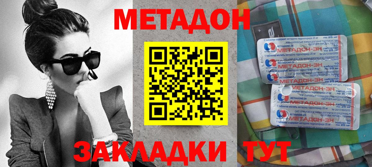 Лосино-Петровский  OMG вход  Вход с VPN  МЕТАДОН белоснежный 