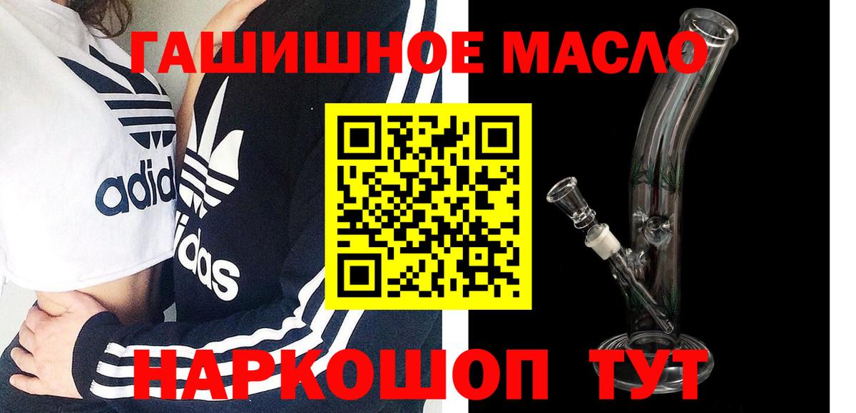 мега зеркало  Вход с VPN  Лосино-Петровский  Дистиллят ТГК концентрат  где найти  